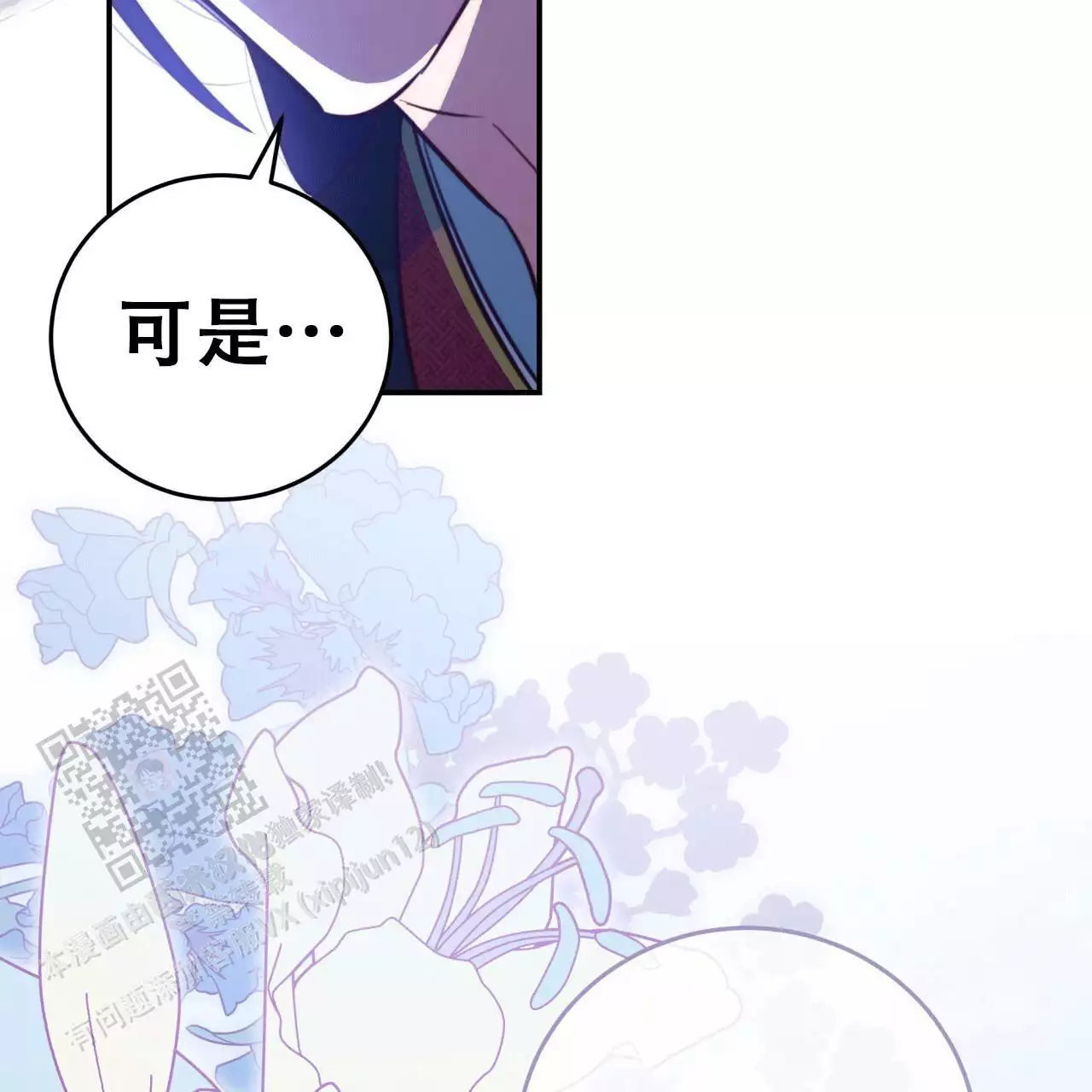 《火花梦》漫画最新章节第8话免费下拉式在线观看章节第【9】张图片