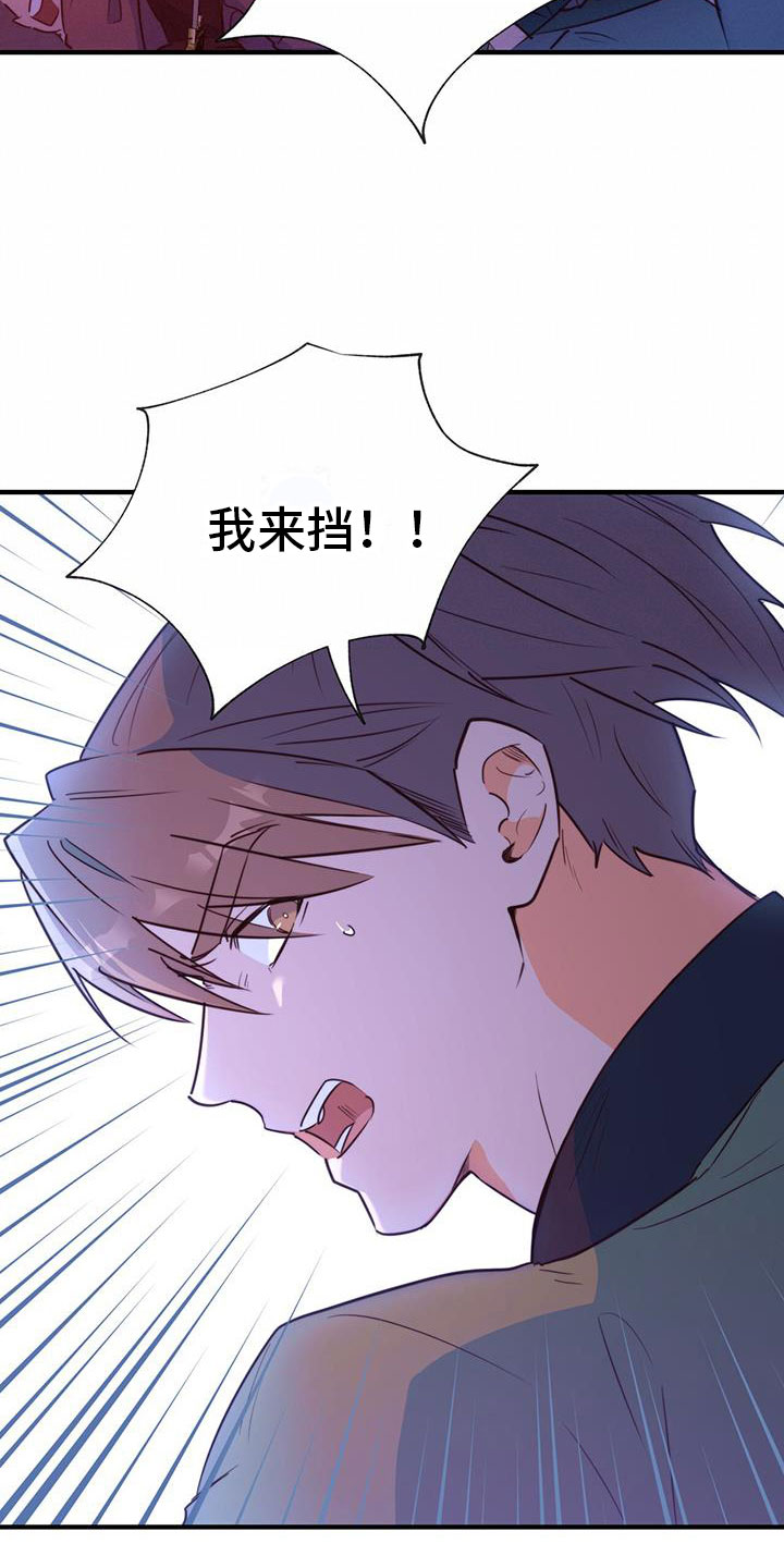 《火花梦》漫画最新章节第1话免费下拉式在线观看章节第【73】张图片