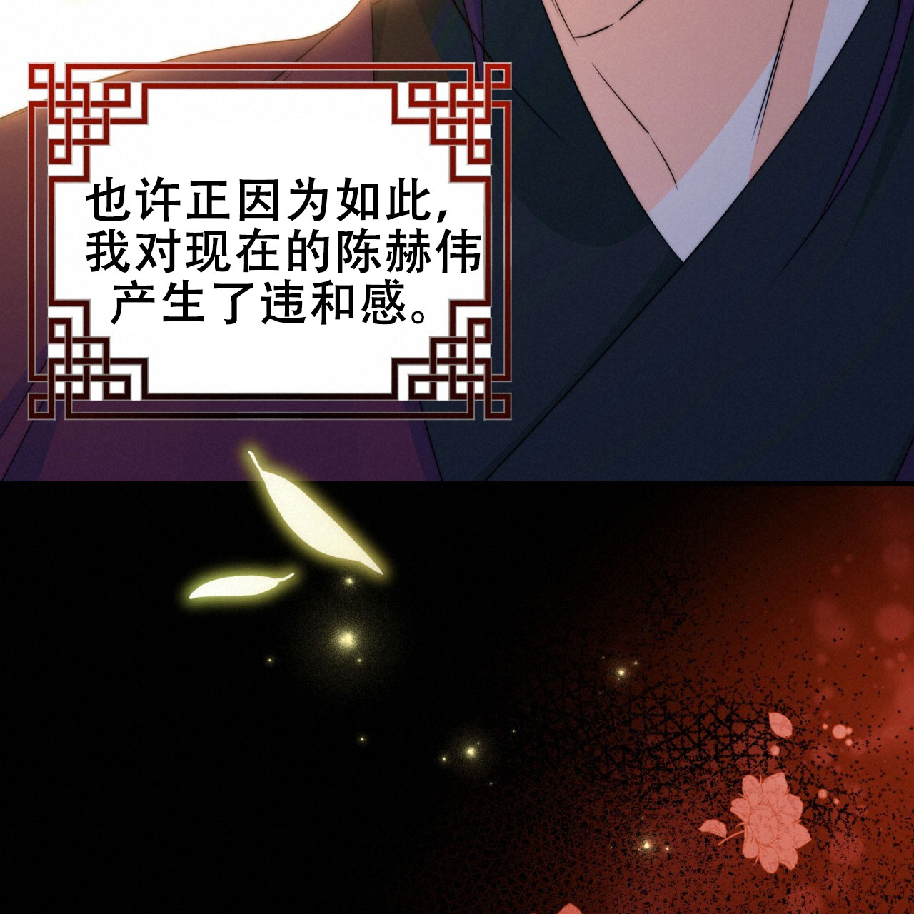 《火花梦》漫画最新章节第15话免费下拉式在线观看章节第【143】张图片