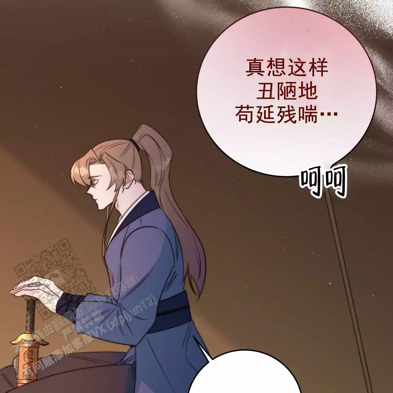 《火花梦》漫画最新章节第12话免费下拉式在线观看章节第【37】张图片