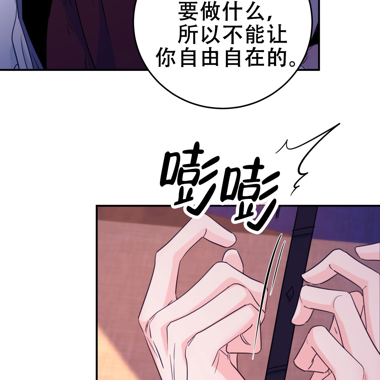 《火花梦》漫画最新章节第18话免费下拉式在线观看章节第【79】张图片