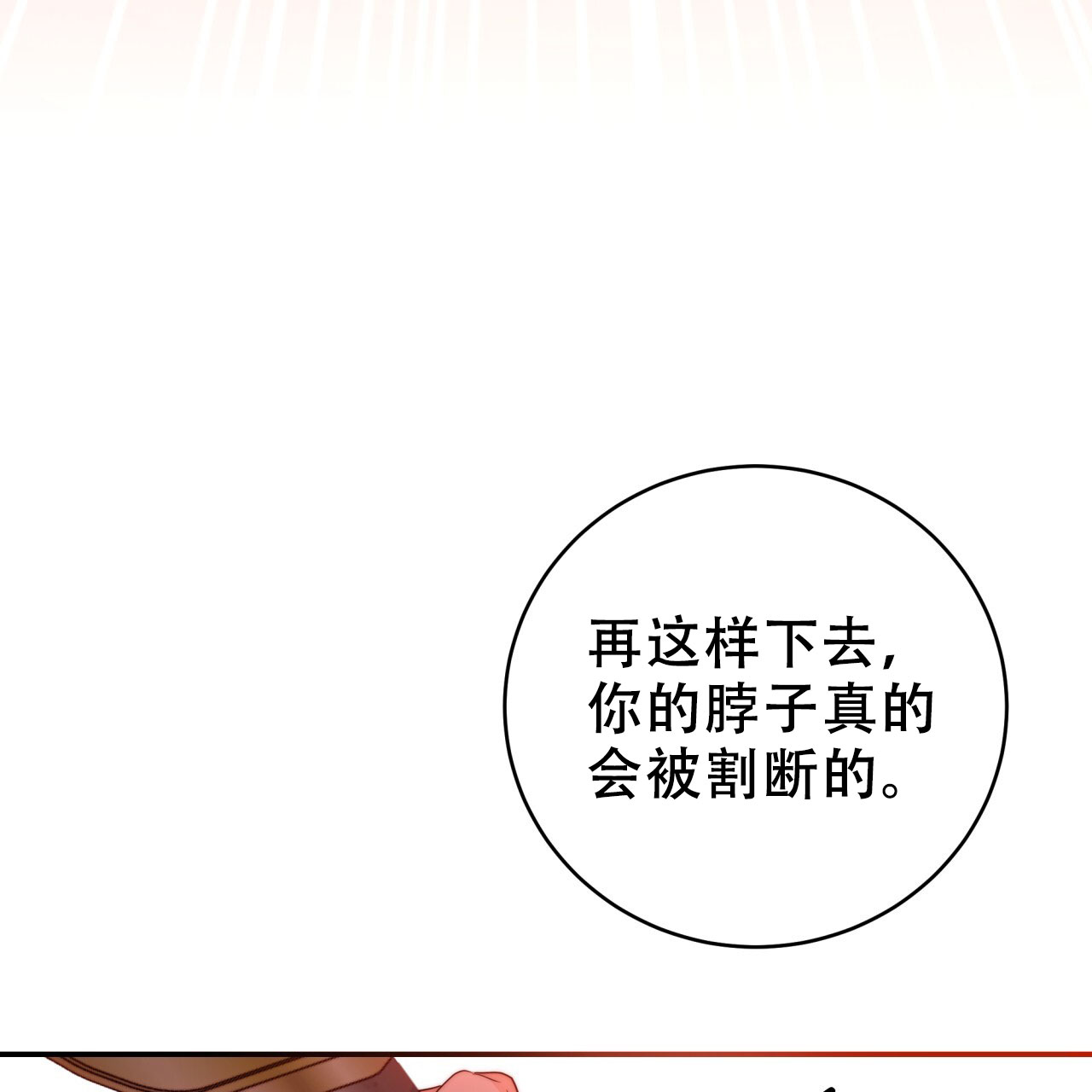 《火花梦》漫画最新章节第14话免费下拉式在线观看章节第【99】张图片