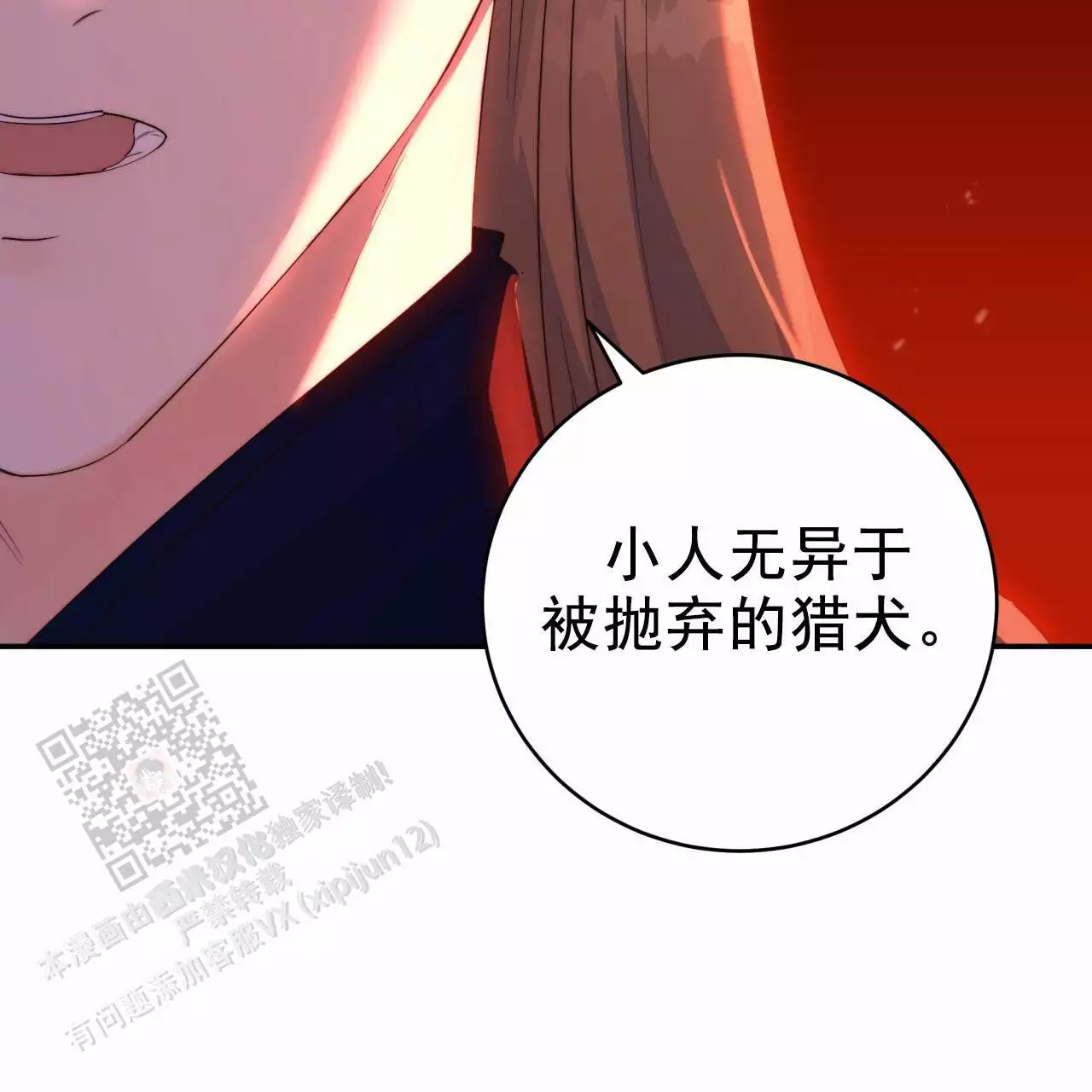 《火花梦》漫画最新章节第11话免费下拉式在线观看章节第【27】张图片