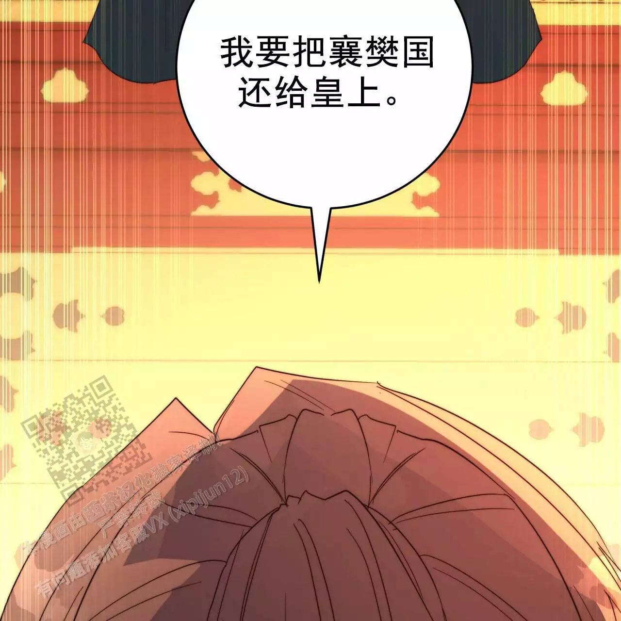 《火花梦》漫画最新章节第11话免费下拉式在线观看章节第【7】张图片