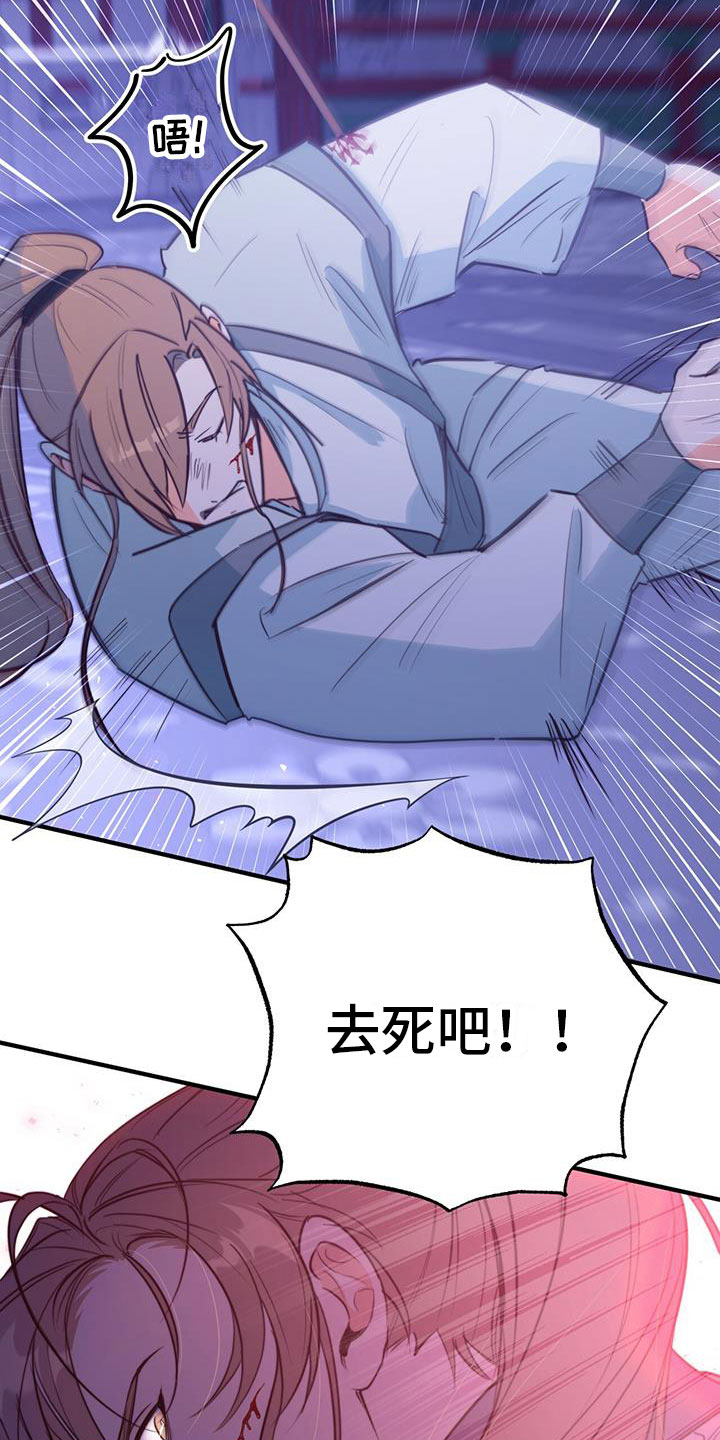 《火花梦》漫画最新章节第2话免费下拉式在线观看章节第【11】张图片