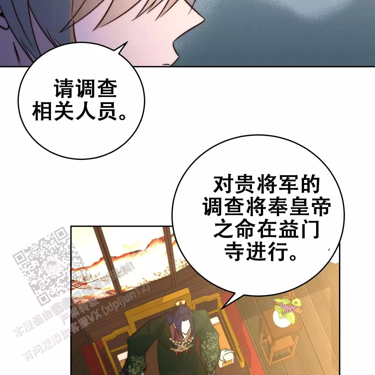 《火花梦》漫画最新章节第9话免费下拉式在线观看章节第【63】张图片