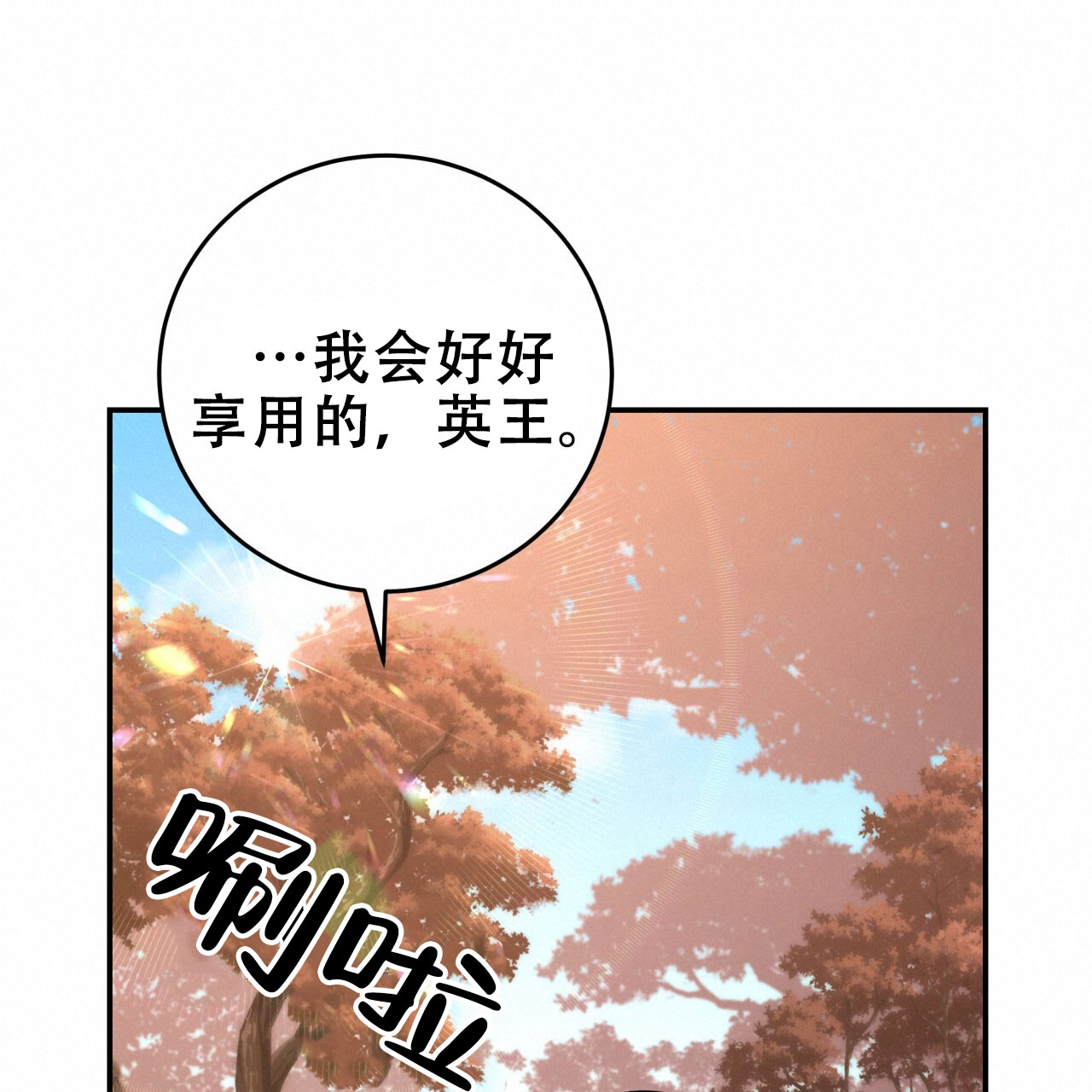 《火花梦》漫画最新章节第13话免费下拉式在线观看章节第【151】张图片