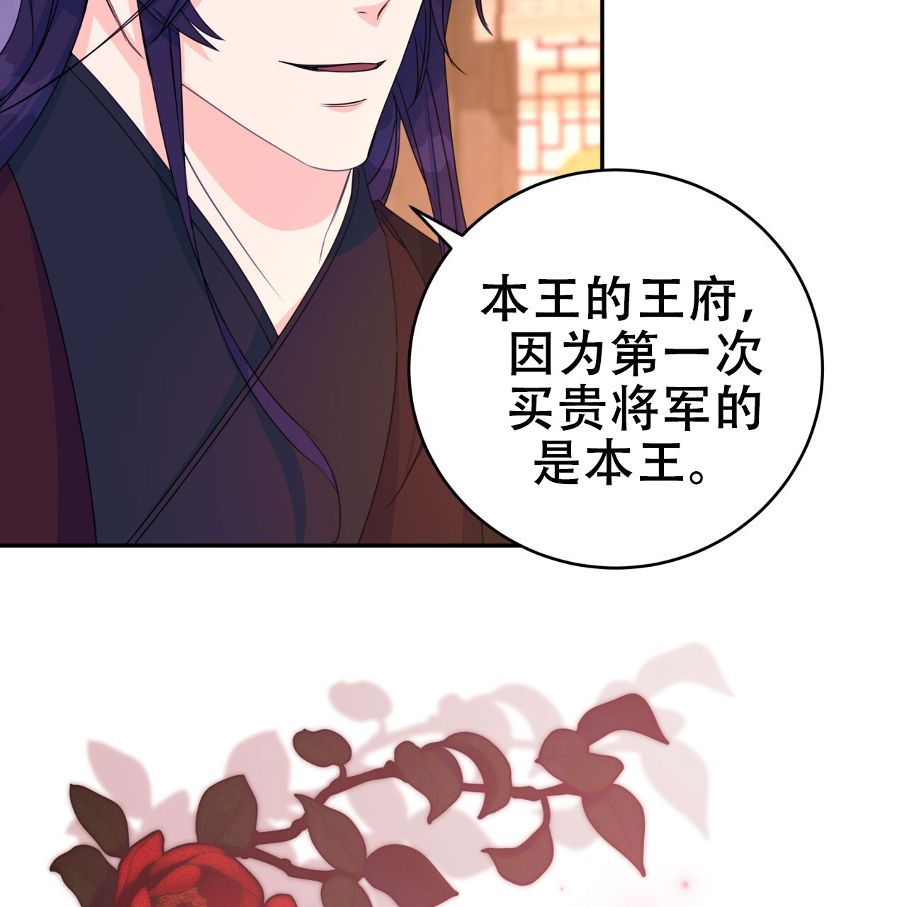 《火花梦》漫画最新章节第16话免费下拉式在线观看章节第【51】张图片