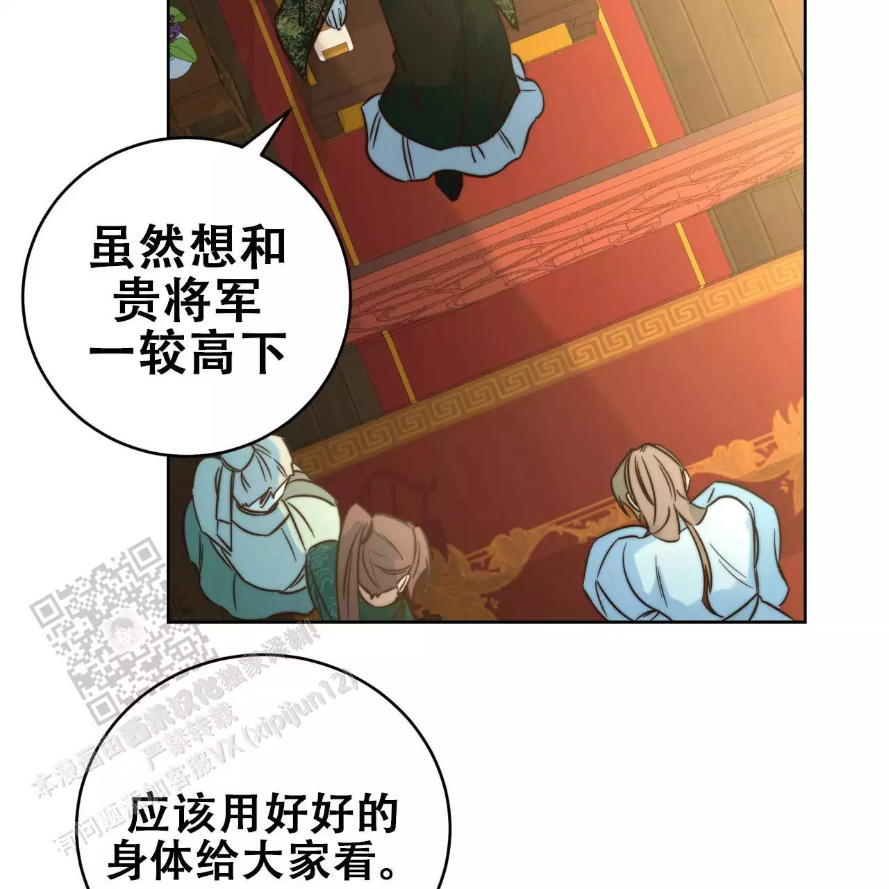 《火花梦》漫画最新章节第9话免费下拉式在线观看章节第【65】张图片