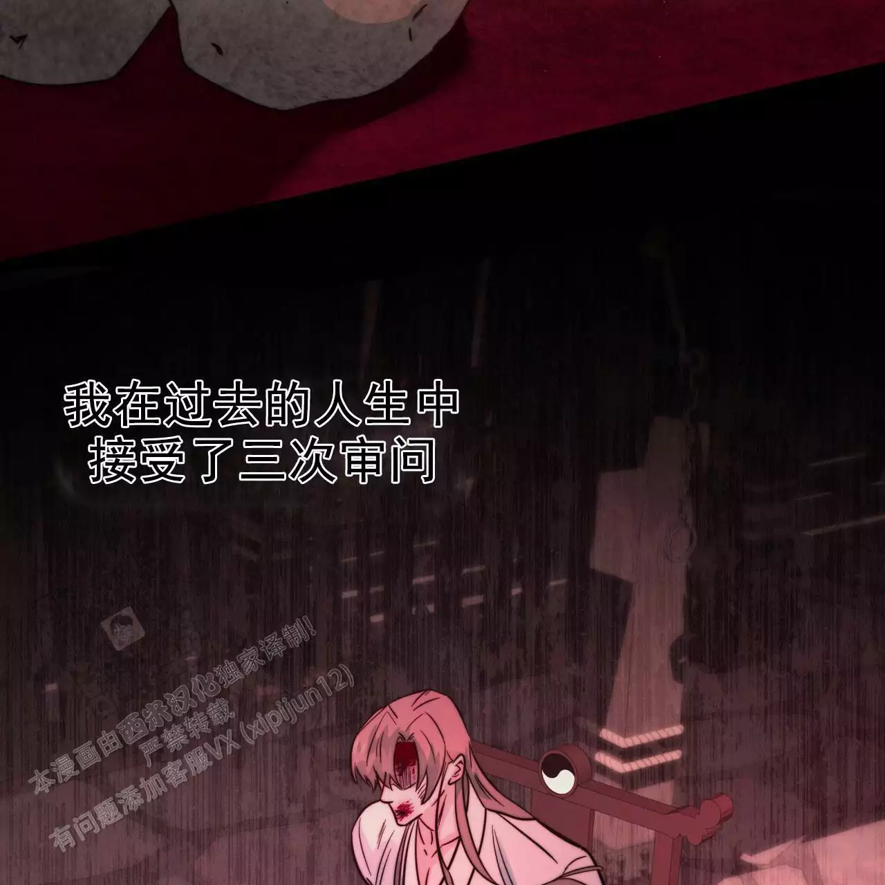 《火花梦》漫画最新章节第9话免费下拉式在线观看章节第【87】张图片