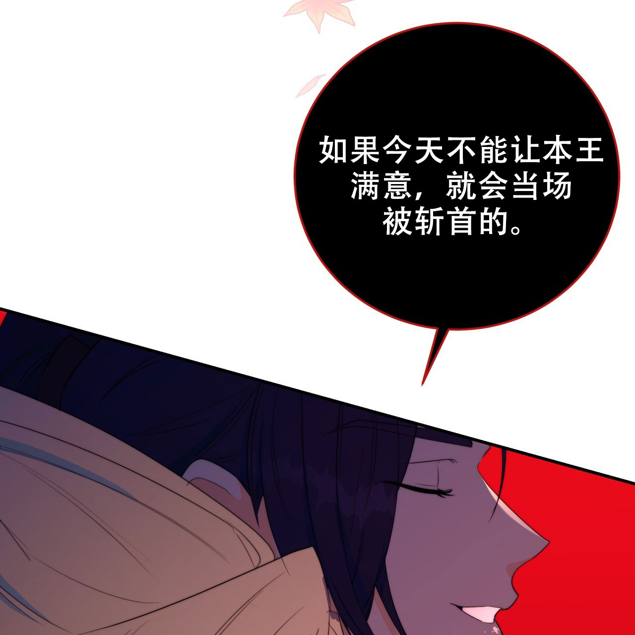 《火花梦》漫画最新章节第13话免费下拉式在线观看章节第【93】张图片