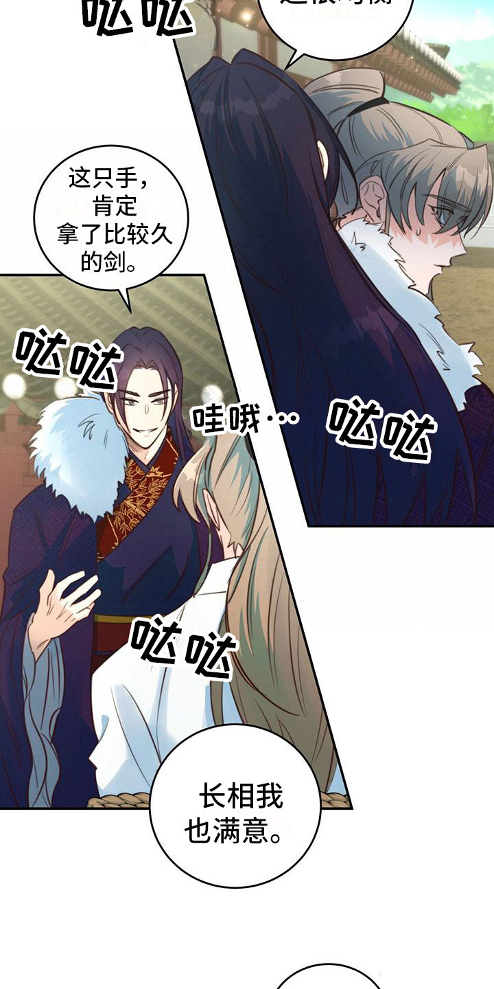 《火花梦》漫画最新章节第7话免费下拉式在线观看章节第【27】张图片