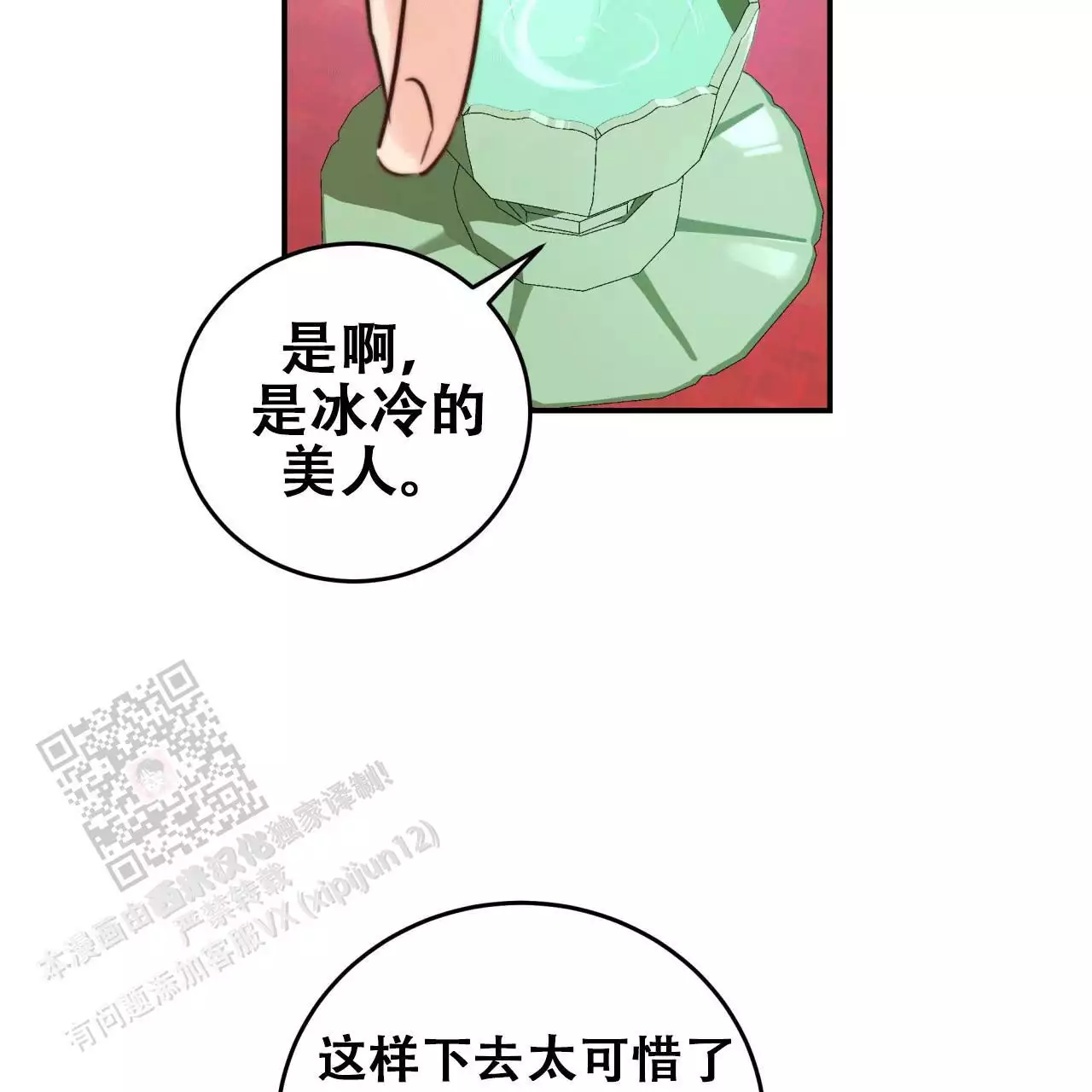 《火花梦》漫画最新章节第8话免费下拉式在线观看章节第【67】张图片