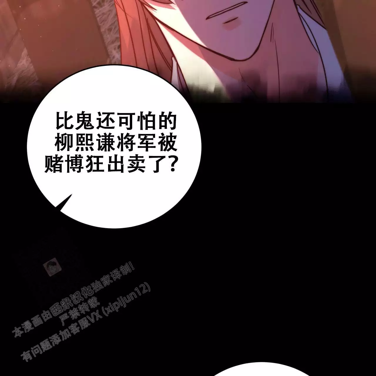 《火花梦》漫画最新章节第9话免费下拉式在线观看章节第【51】张图片