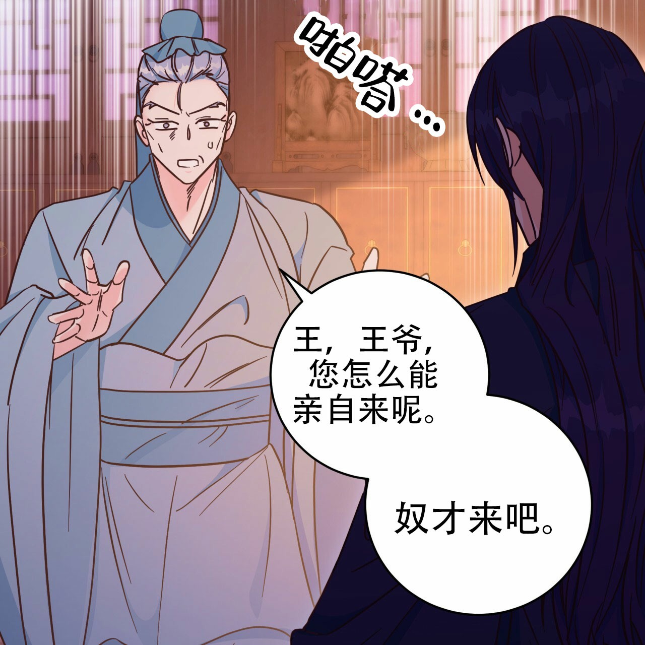 《火花梦》漫画最新章节第20话免费下拉式在线观看章节第【59】张图片