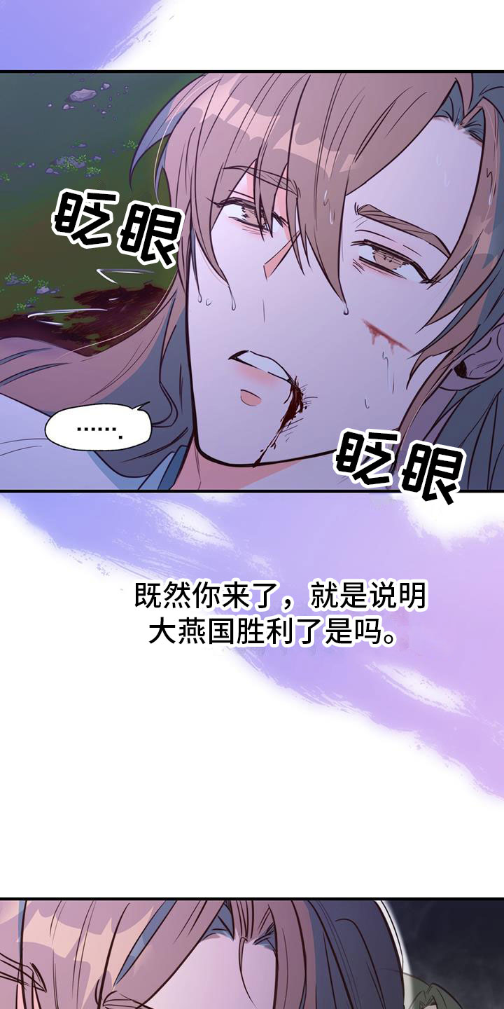 《火花梦》漫画最新章节第2话免费下拉式在线观看章节第【55】张图片