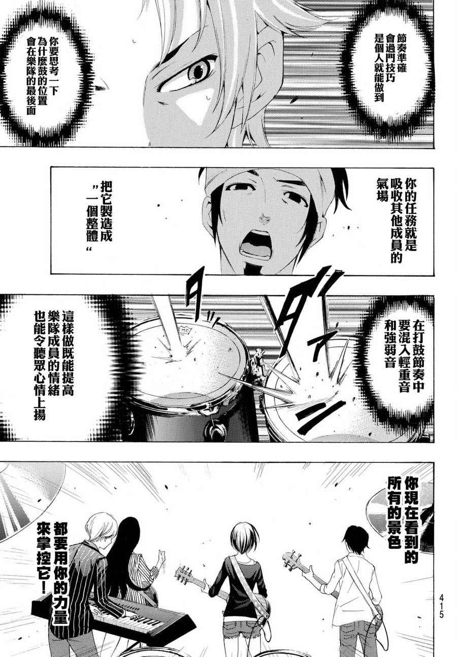 《风夏》漫画最新章节第166话免费下拉式在线观看章节第【5】张图片