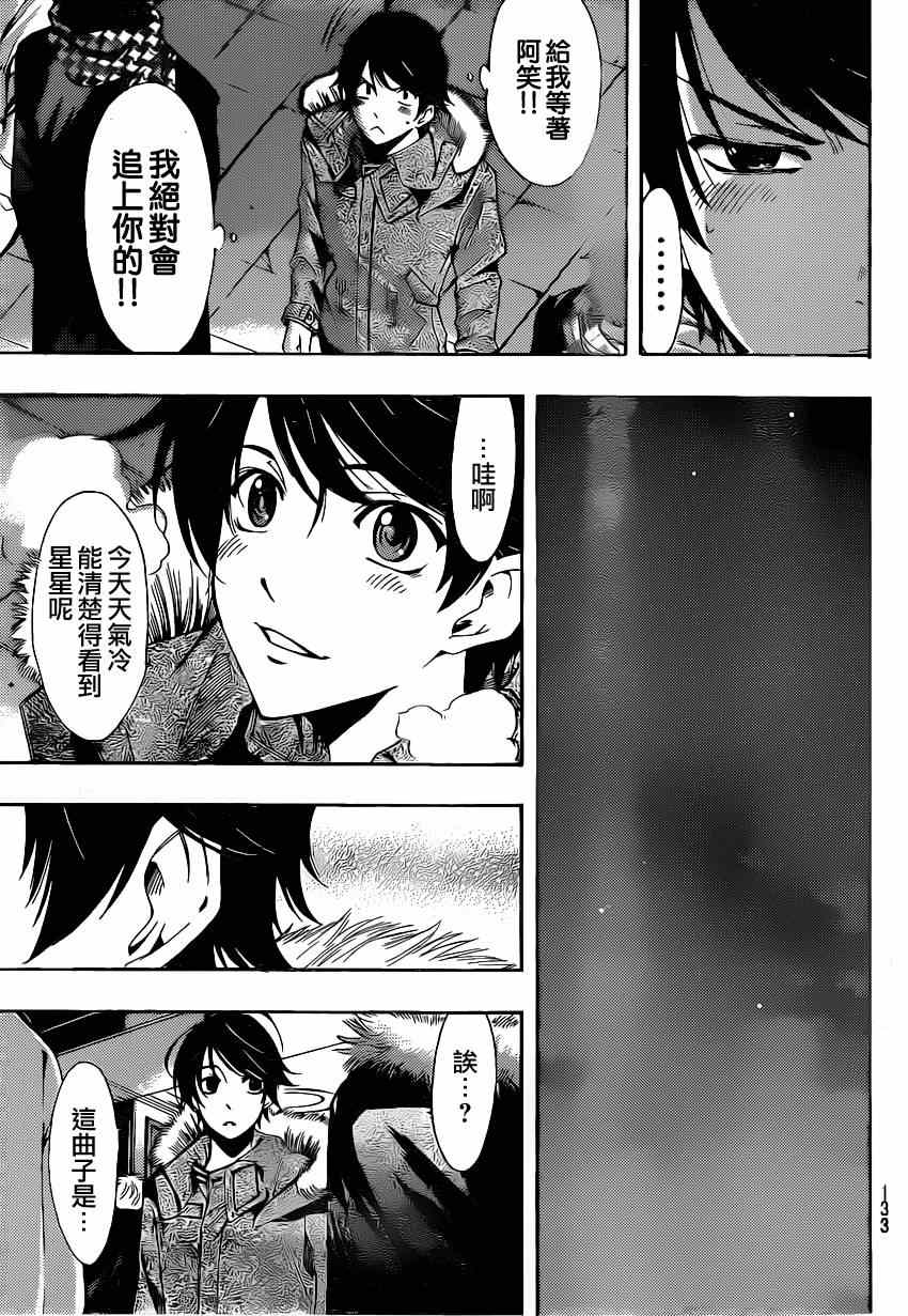 《风夏》漫画最新章节第47话免费下拉式在线观看章节第【12】张图片