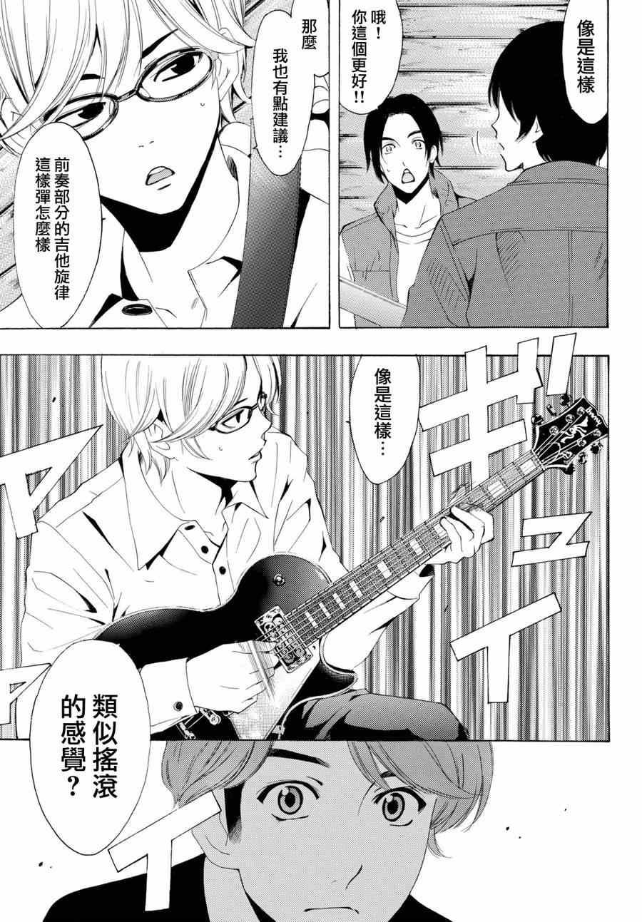 《风夏》漫画最新章节第156话免费下拉式在线观看章节第【10】张图片
