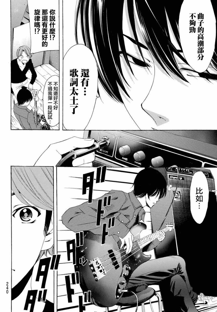 《风夏》漫画最新章节第156话免费下拉式在线观看章节第【9】张图片
