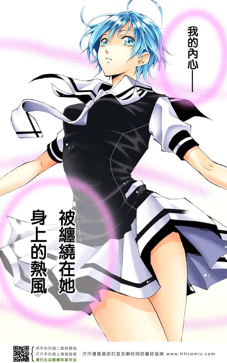 《风夏》漫画最新章节第1话免费下拉式在线观看章节第【39】张图片