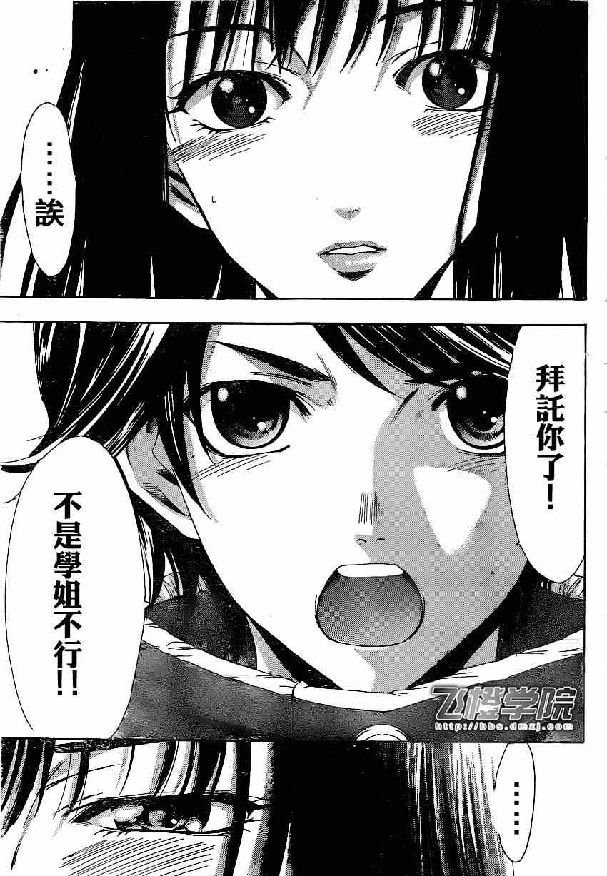 《风夏》漫画最新章节第42话免费下拉式在线观看章节第【15】张图片