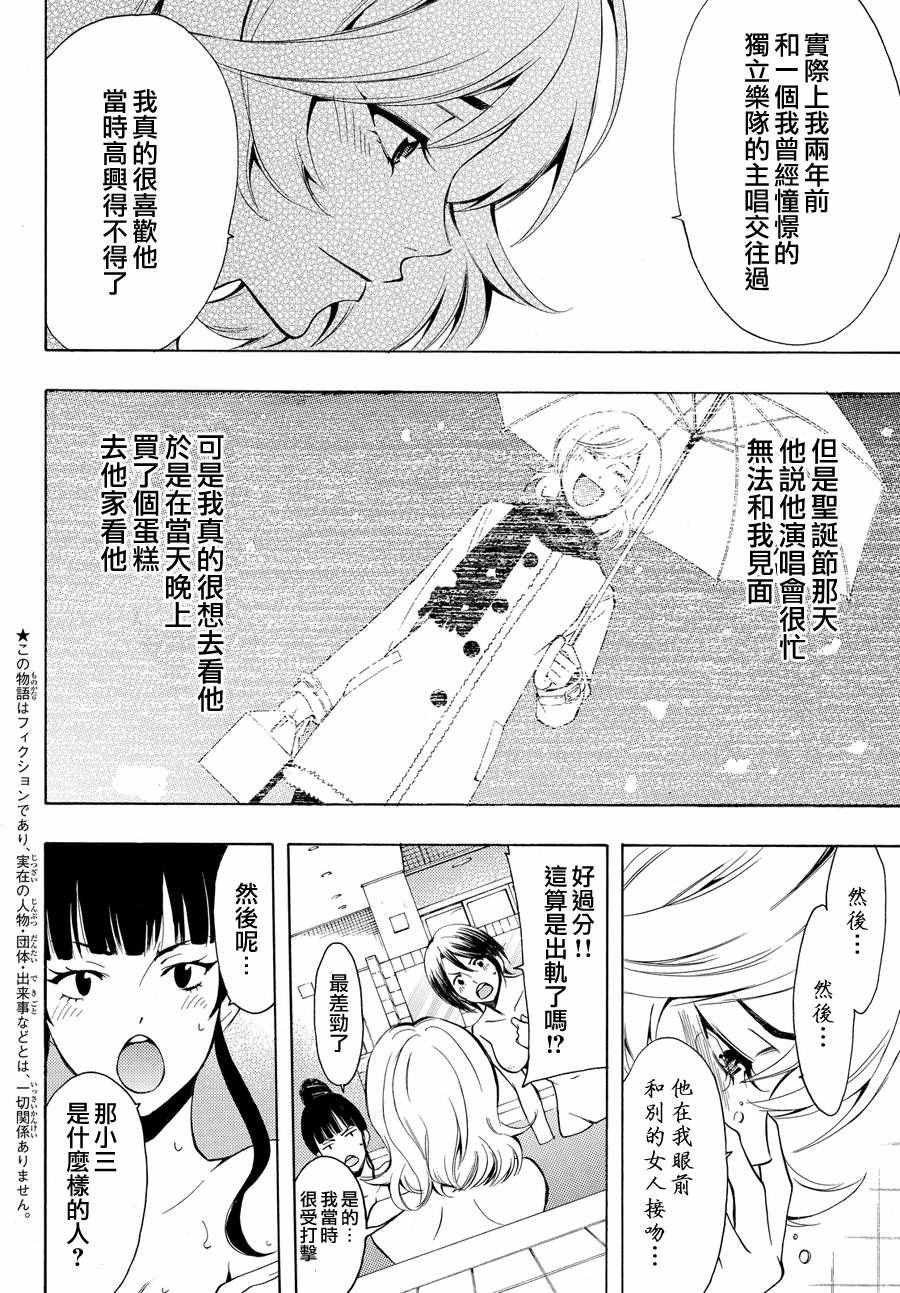 《风夏》漫画最新章节圣诞番外免费下拉式在线观看章节第【4】张图片