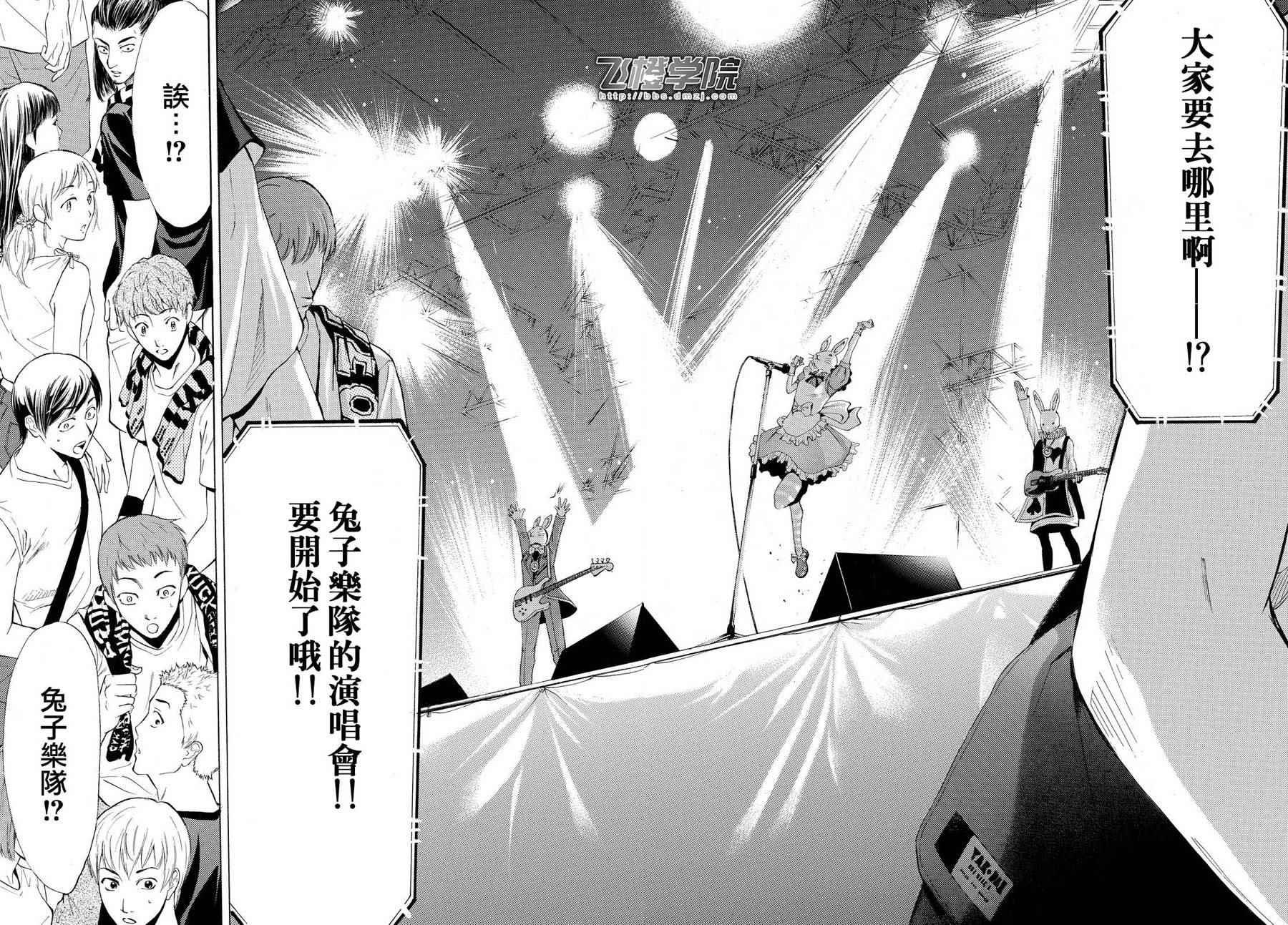 《风夏》漫画最新章节第186话免费下拉式在线观看章节第【8】张图片