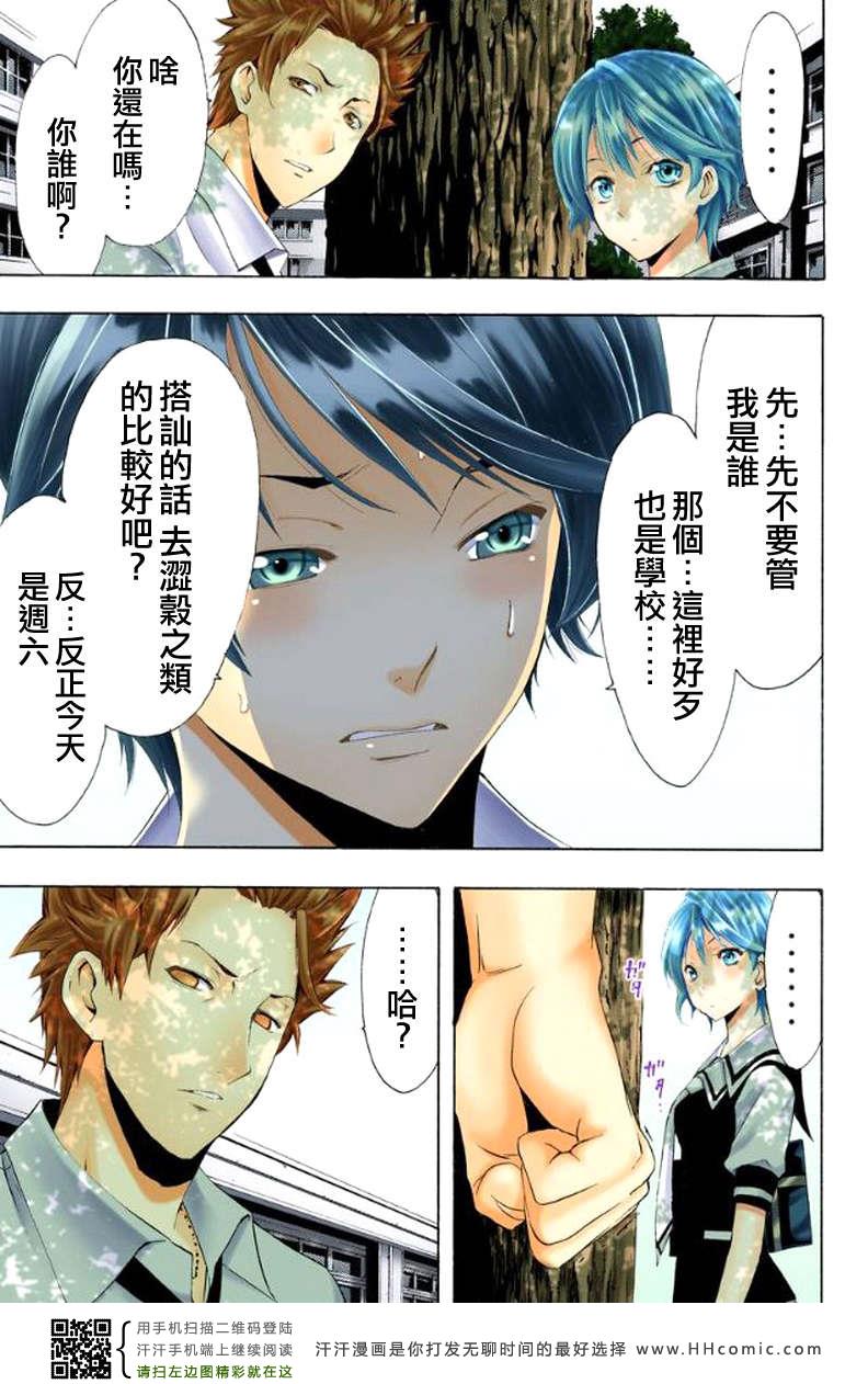 《风夏》漫画最新章节第1话免费下拉式在线观看章节第【31】张图片