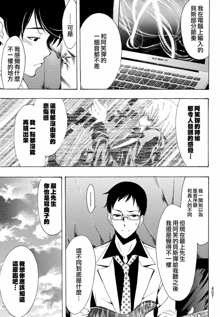 《风夏》漫画最新章节第152话免费下拉式在线观看章节第【11】张图片