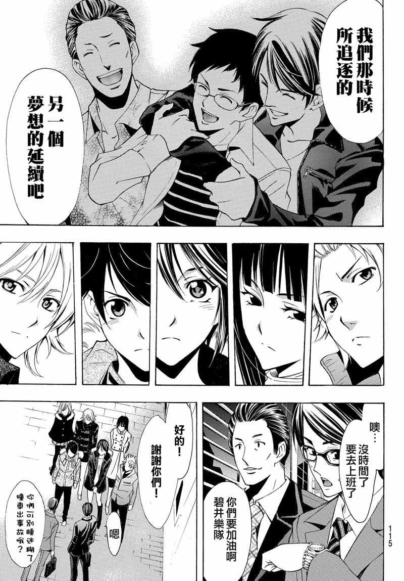 《风夏》漫画最新章节第127话免费下拉式在线观看章节第【17】张图片