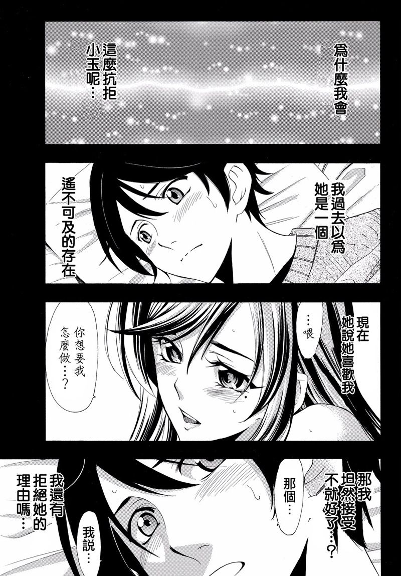 《风夏》漫画最新章节第118话免费下拉式在线观看章节第【11】张图片