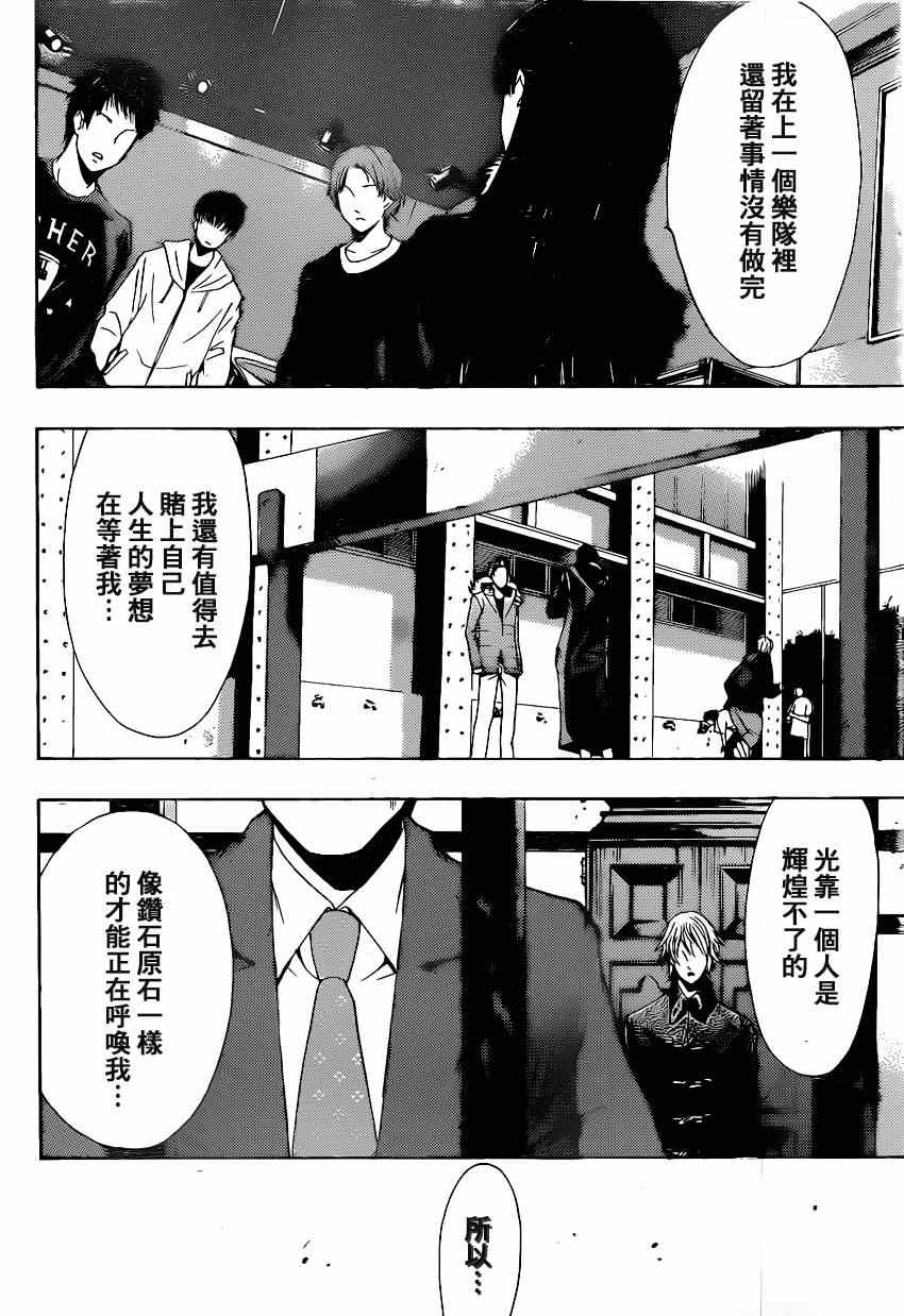 《风夏》漫画最新章节第46话免费下拉式在线观看章节第【8】张图片