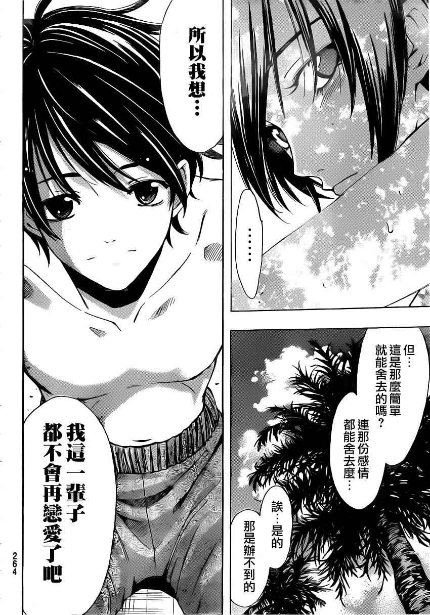 《风夏》漫画最新章节第76话免费下拉式在线观看章节第【10】张图片