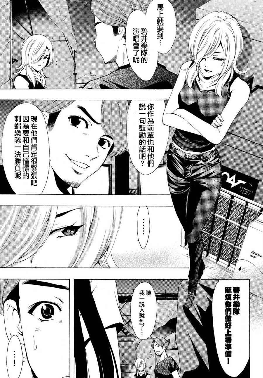 《风夏》漫画最新章节第187话免费下拉式在线观看章节第【7】张图片