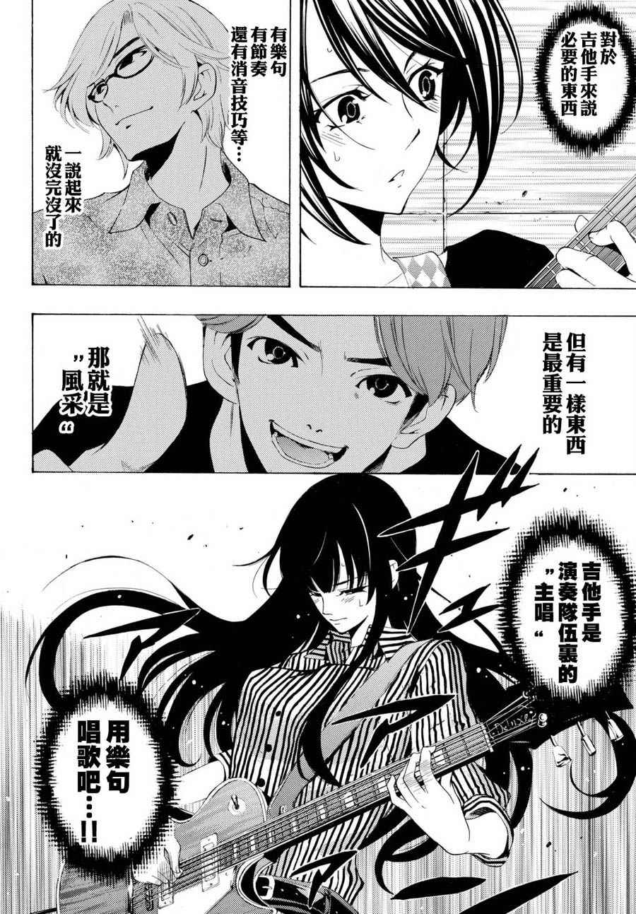 《风夏》漫画最新章节第166话免费下拉式在线观看章节第【6】张图片