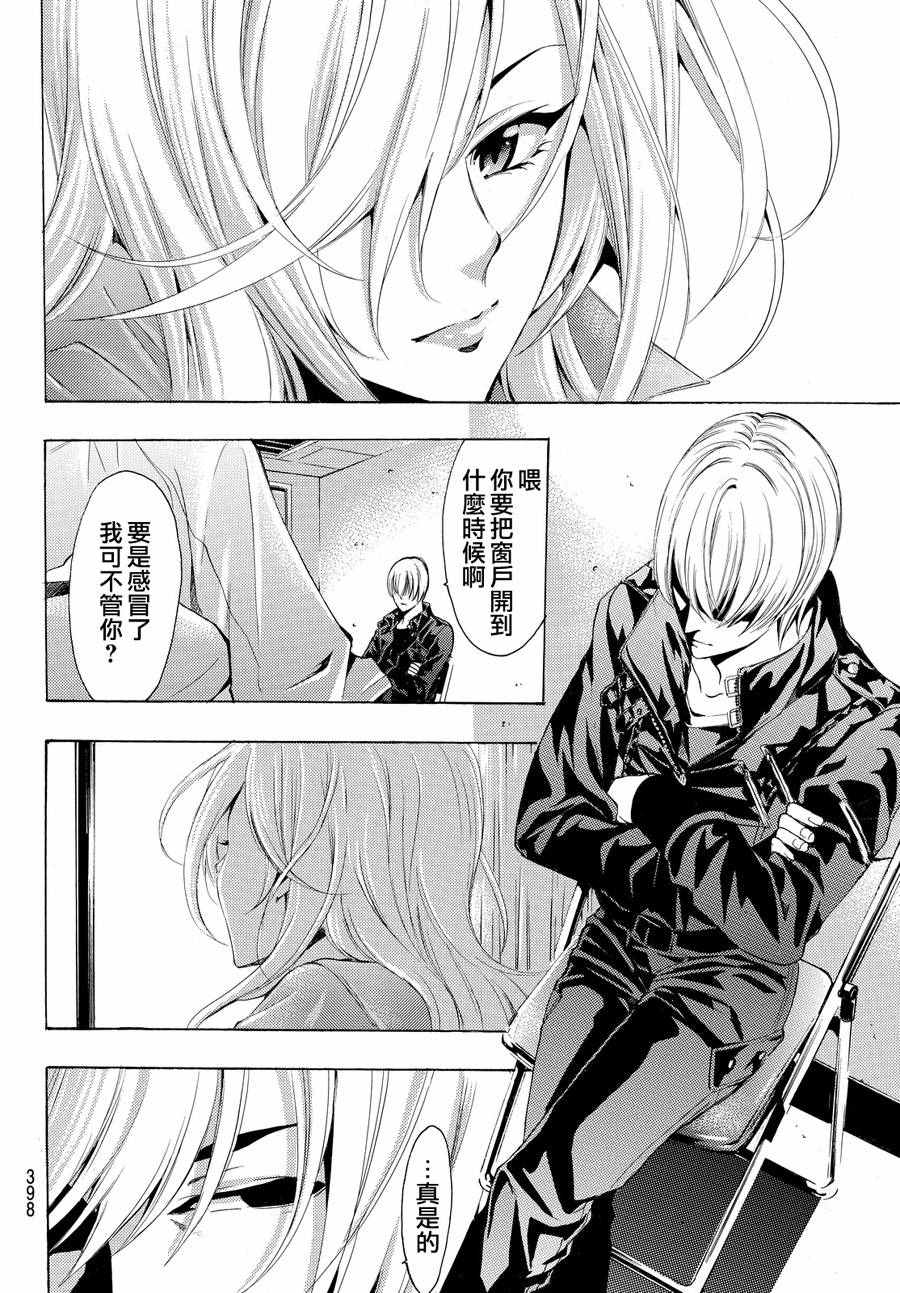 《风夏》漫画最新章节第148话免费下拉式在线观看章节第【13】张图片