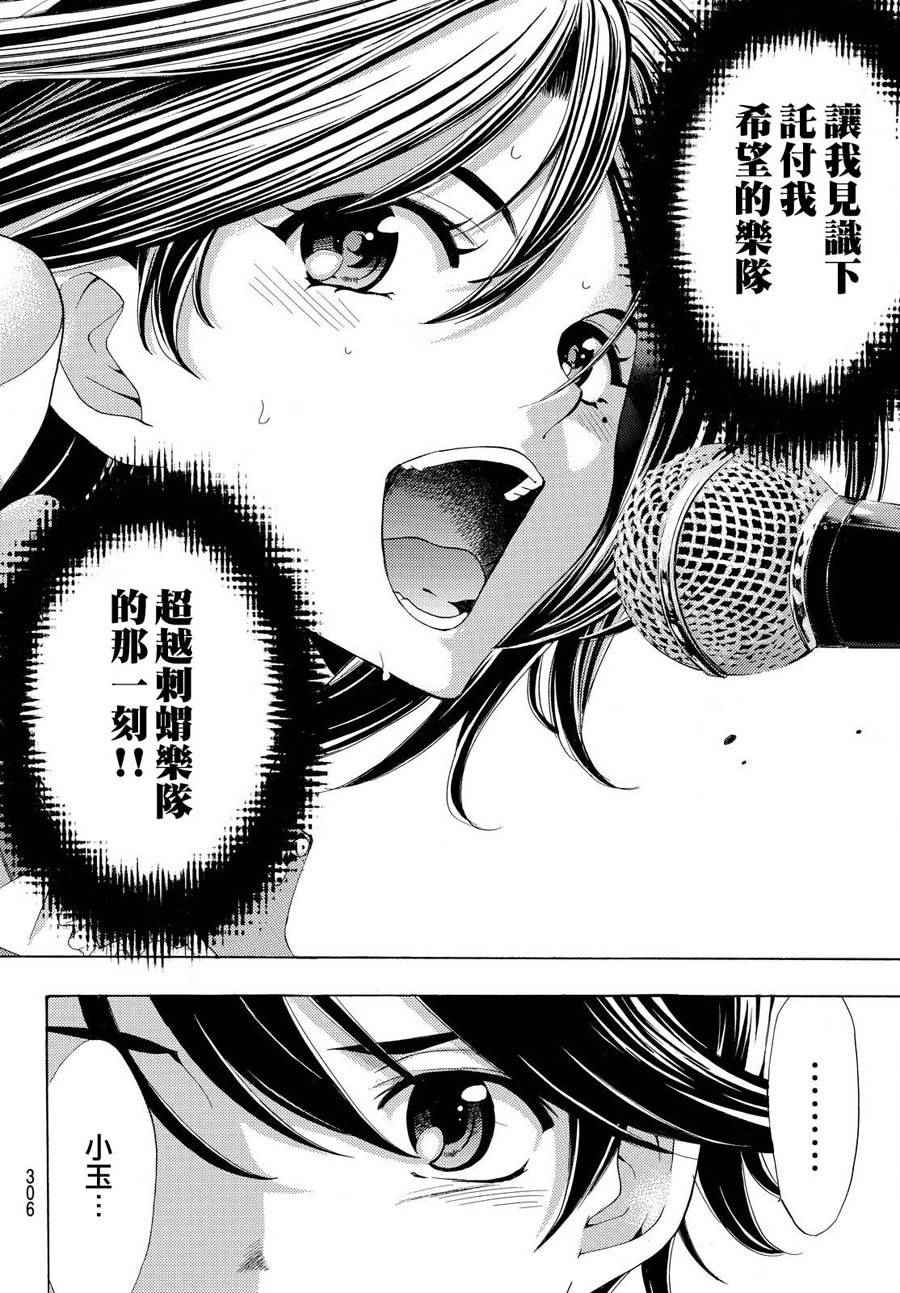 《风夏》漫画最新章节第186话免费下拉式在线观看章节第【15】张图片
