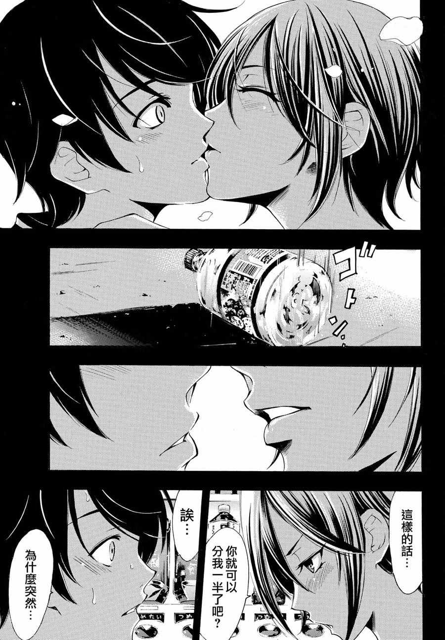 《风夏》漫画最新章节第147话免费下拉式在线观看章节第【15】张图片