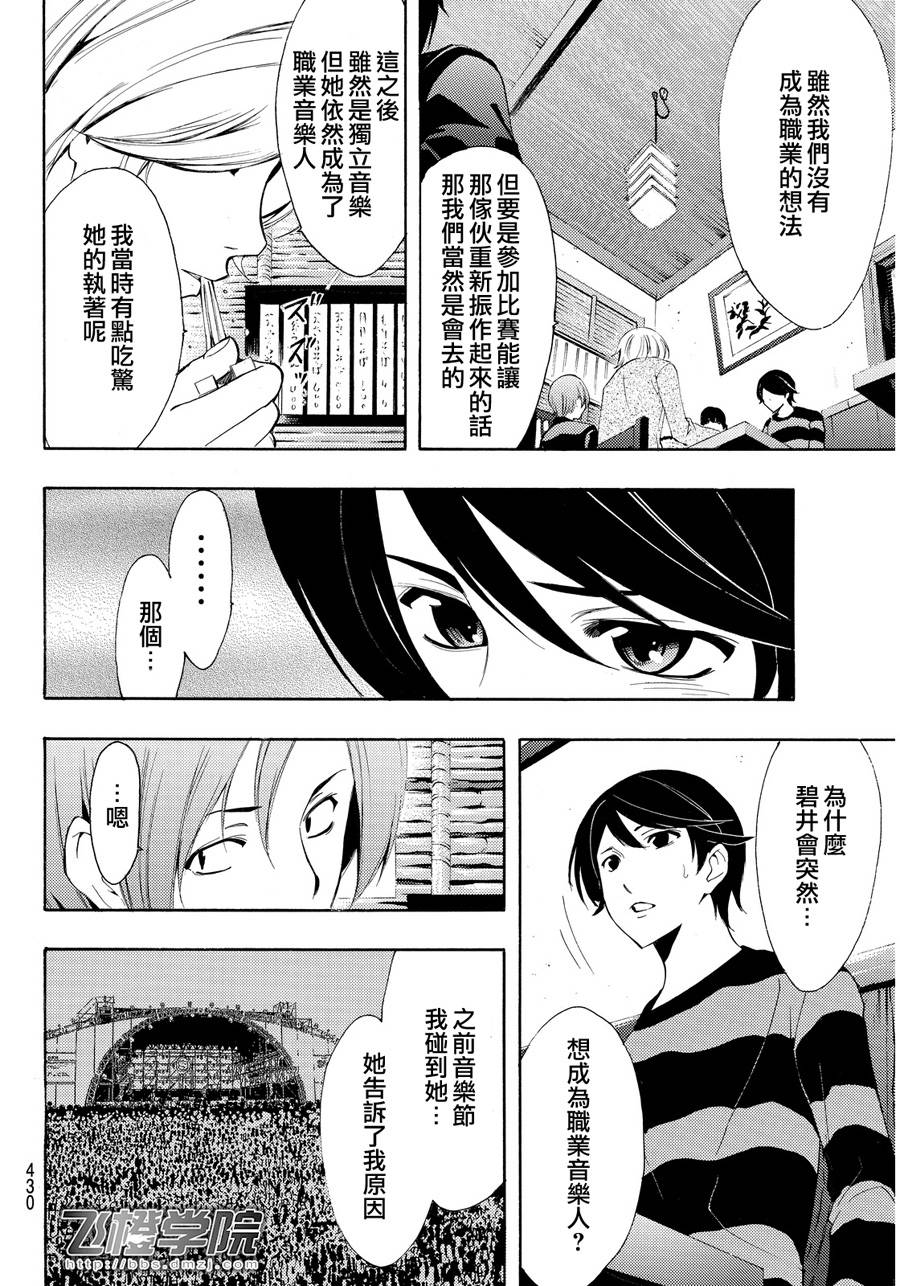 《风夏》漫画最新章节第107话免费下拉式在线观看章节第【12】张图片