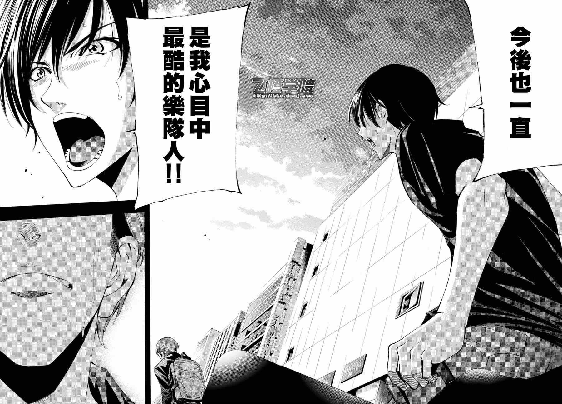 《风夏》漫画最新章节第156话免费下拉式在线观看章节第【18】张图片