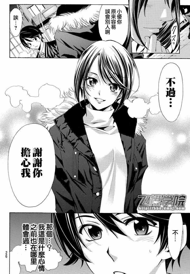 《风夏》漫画最新章节第119话免费下拉式在线观看章节第【18】张图片