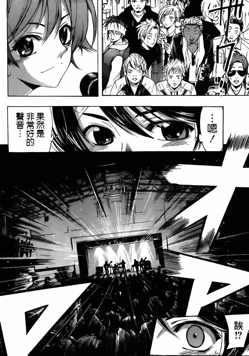 《风夏》漫画最新章节第29话免费下拉式在线观看章节第【10】张图片