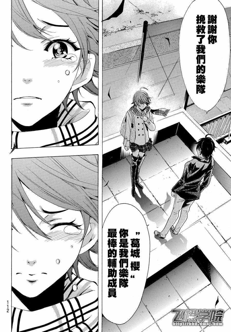 《风夏》漫画最新章节第145话免费下拉式在线观看章节第【16】张图片