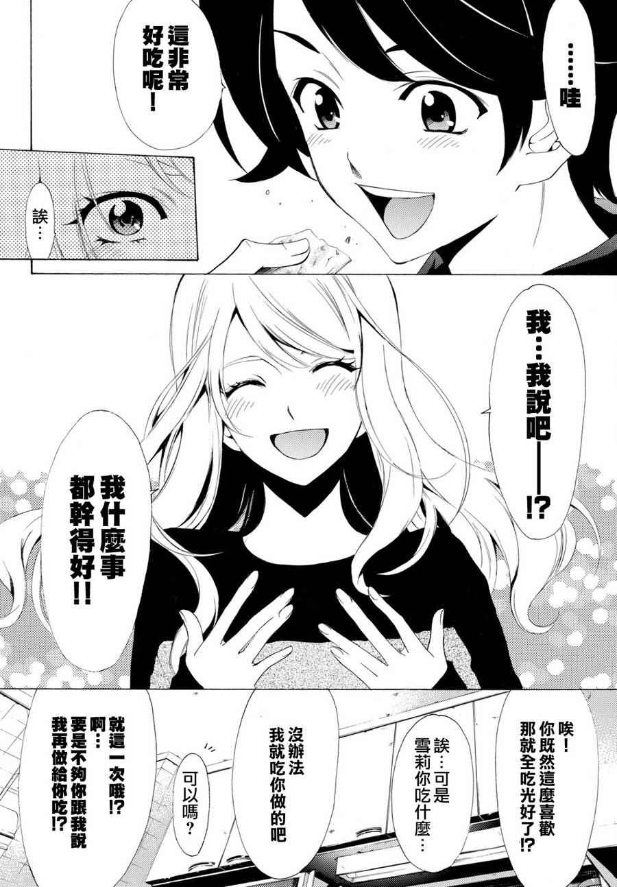 《风夏》漫画最新章节第162话免费下拉式在线观看章节第【10】张图片