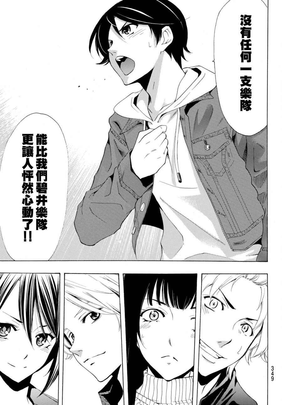 《风夏》漫画最新章节第172话免费下拉式在线观看章节第【13】张图片