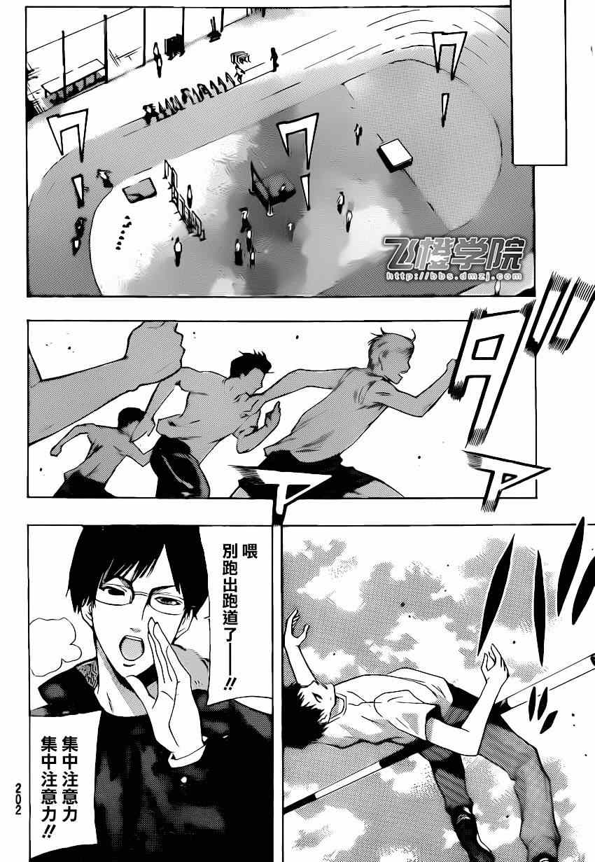 《风夏》漫画最新章节第44话免费下拉式在线观看章节第【6】张图片
