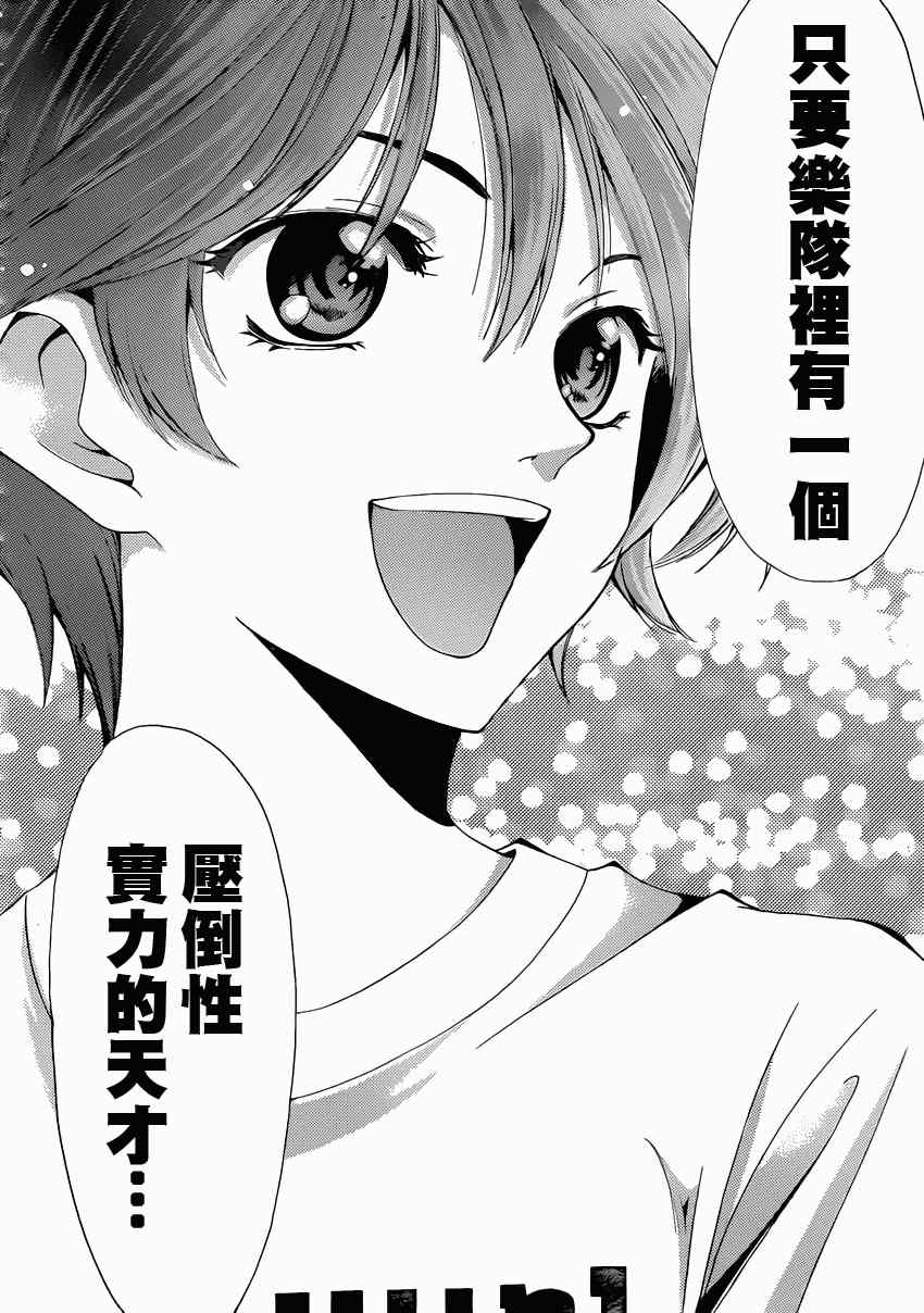 《风夏》漫画最新章节第18话免费下拉式在线观看章节第【14】张图片