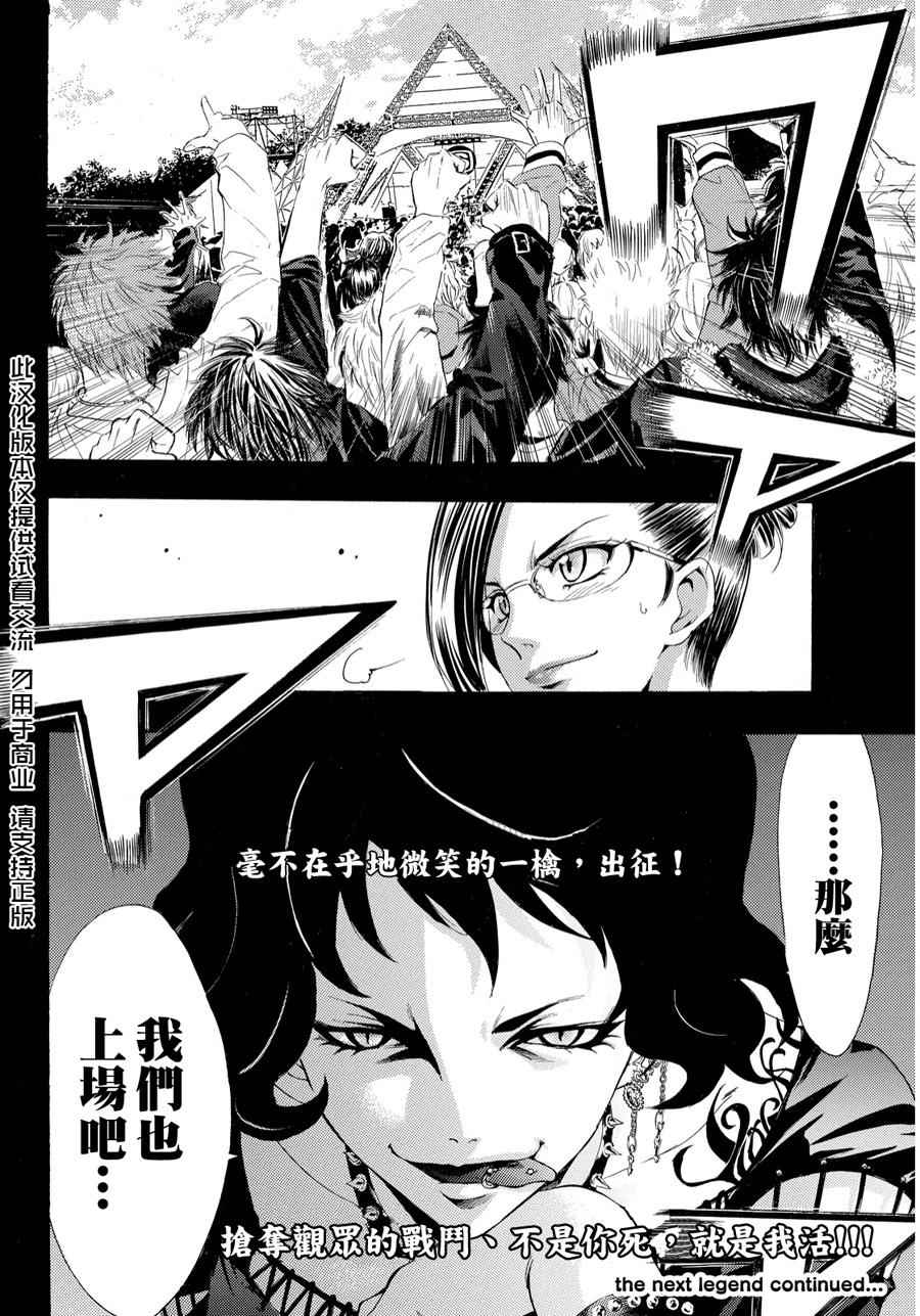 《风夏》漫画最新章节第95话免费下拉式在线观看章节第【16】张图片