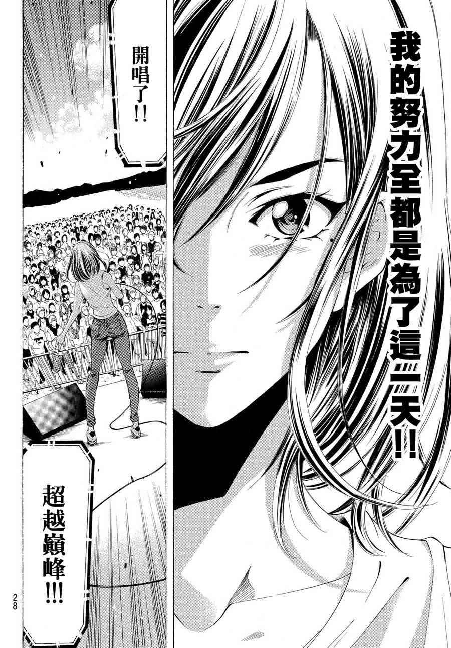 《风夏》漫画最新章节第180话免费下拉式在线观看章节第【18】张图片